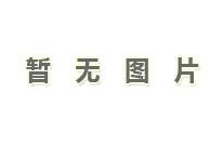 2023年一季度寶冶鈦鎳制造有限責(zé)任公司連續(xù)中標(biāo)...